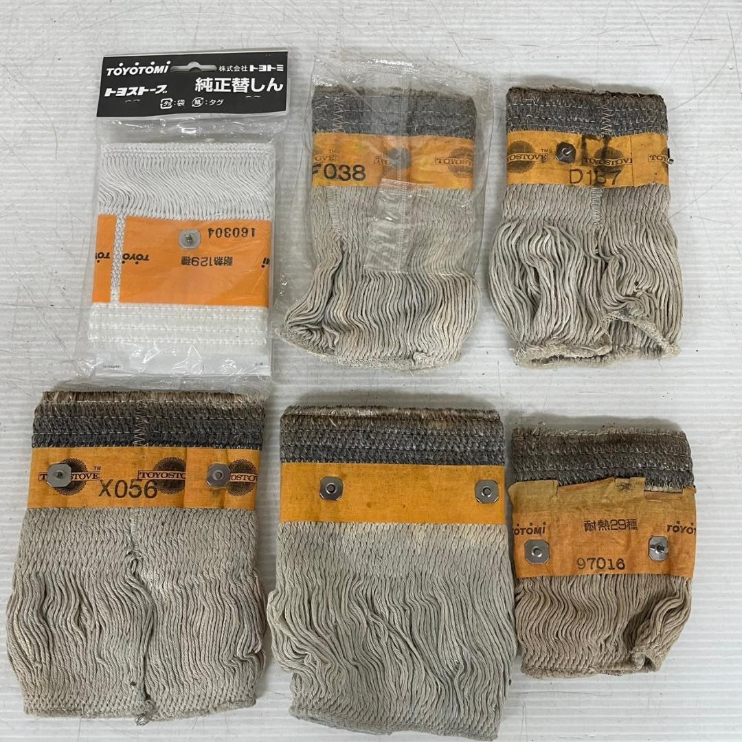 トヨストーブ 替しん トヨ耐熱しん 第1.4.11.20種 トヨトミ Y0577
