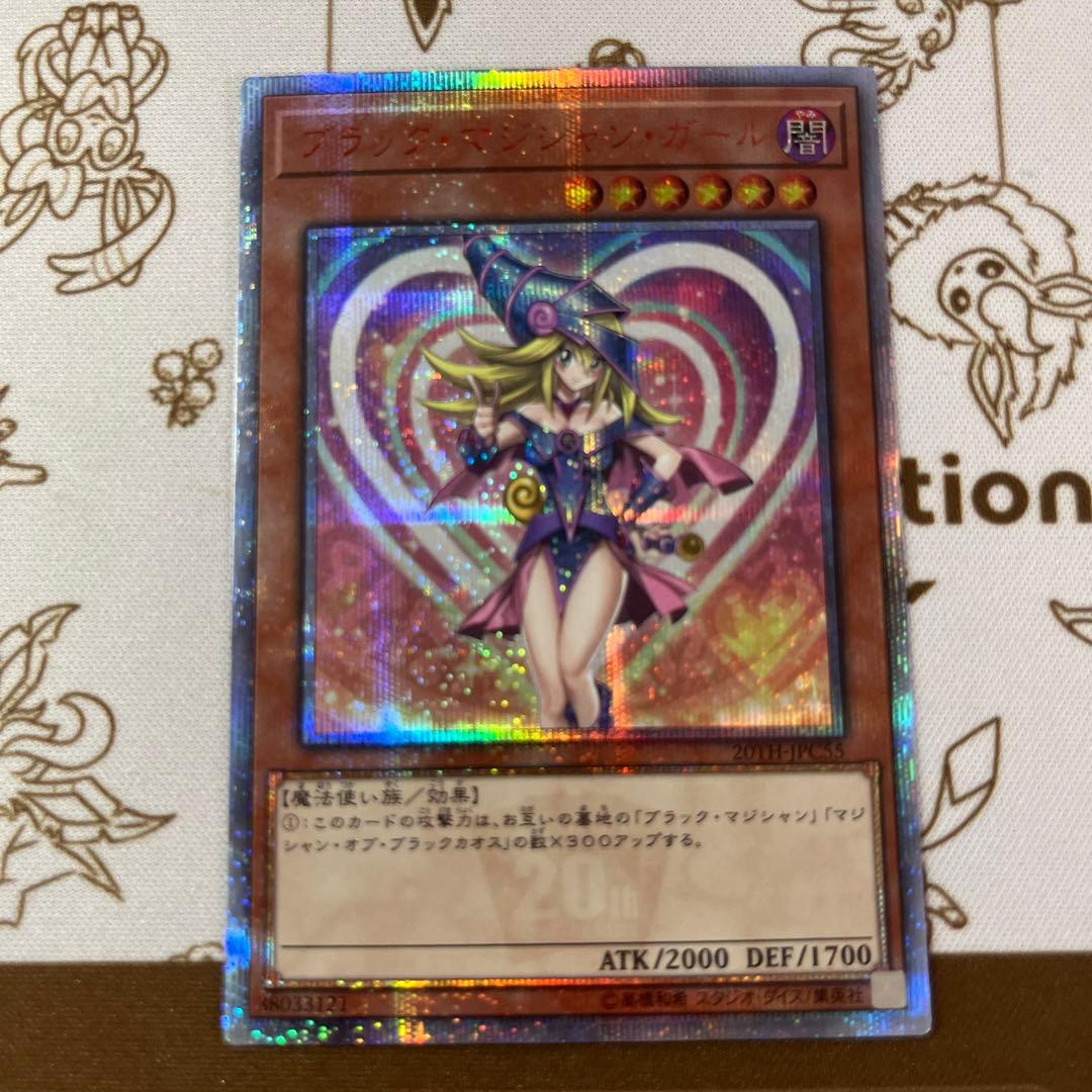 ブラックマジシャンガール　20th