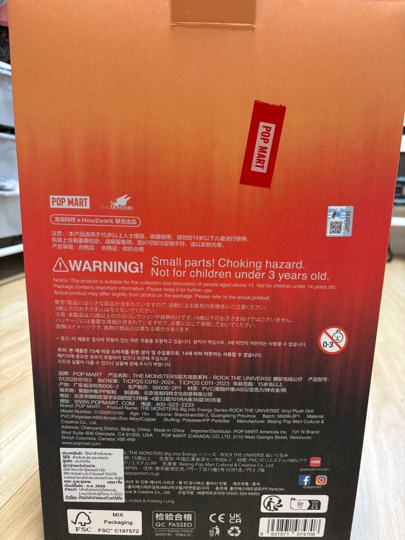 【正規品】POPMART Big into Energy ROCK LABUBU