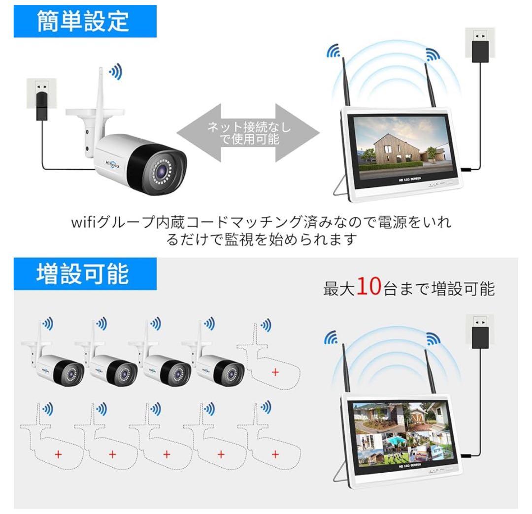 防犯カメラ ワイヤレスHiseeu 12インチ500万画素4台セット