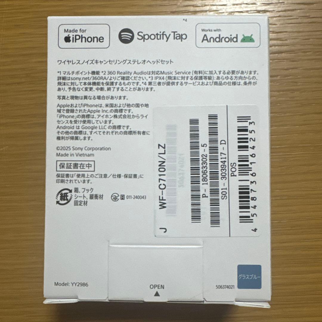 SONY WF-C710N ワイヤレスイヤホン ノイズキャンセリング　新品未開封