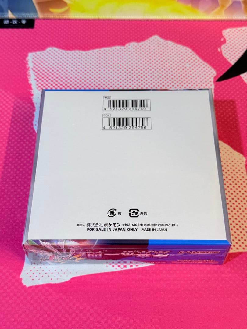 ポケモンカードゲーム 未来の一閃box シュリンク付き