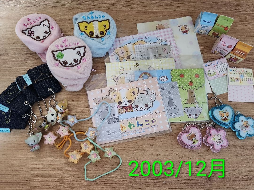 【激レア】ちわわんこ グッズセット 大量 まとめ売り