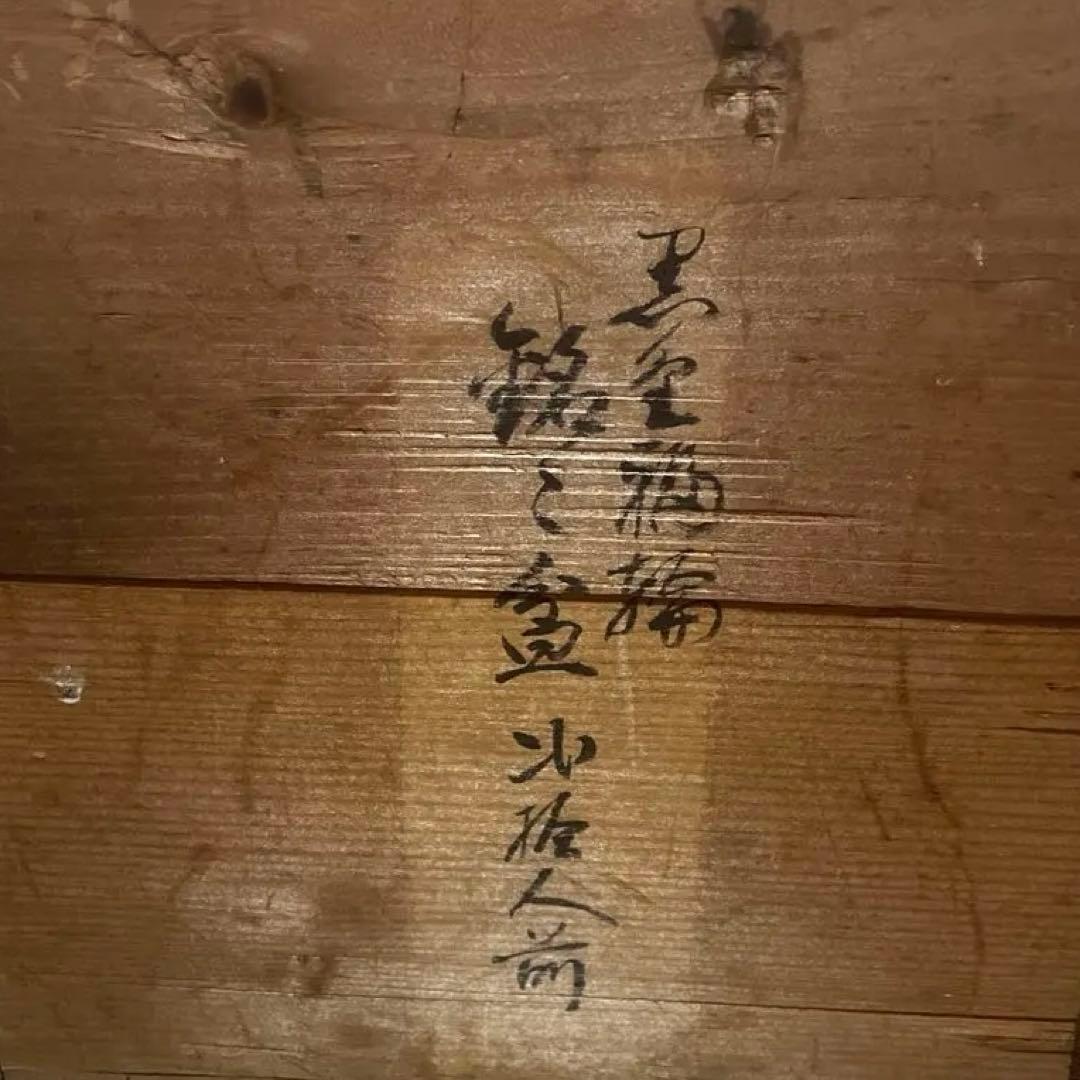 豪華掘り出し物！【昭和レトロ•骨董品】黒漆　銘々盆揃い《20枚セット》