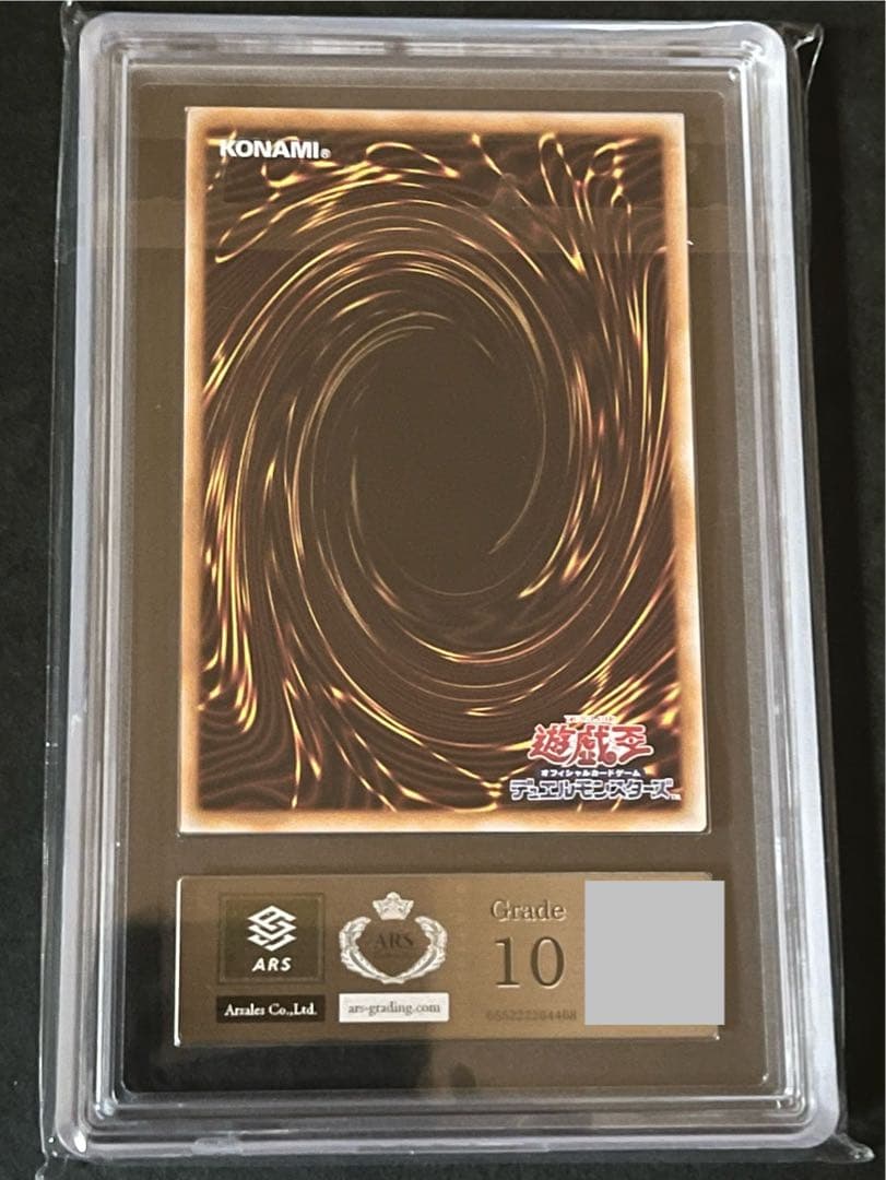 【ARS10:鑑定6枚】スターダスト・ドラゴン クオシク　 遊戯王