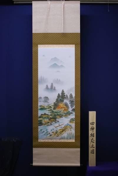 真作/雲舟/四神相応山水図/美品/桐共箱付/布袋屋掛軸HC-333