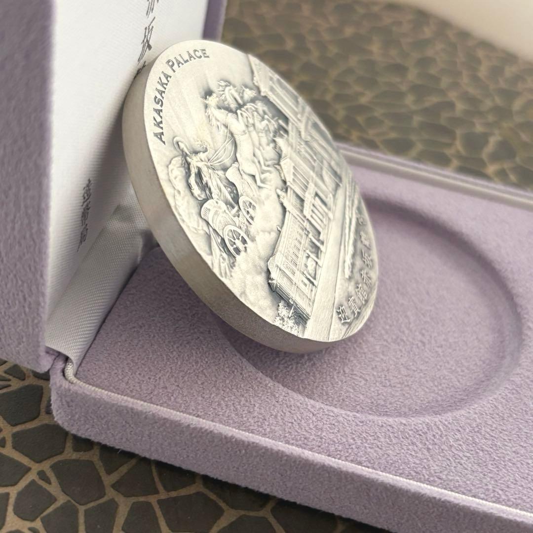 迎賓館赤坂離宮 銀製メダル