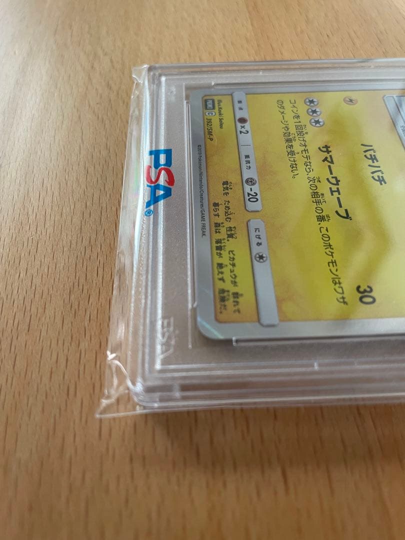 K*!様 【PSA10】海で遊ぶピカチュウ