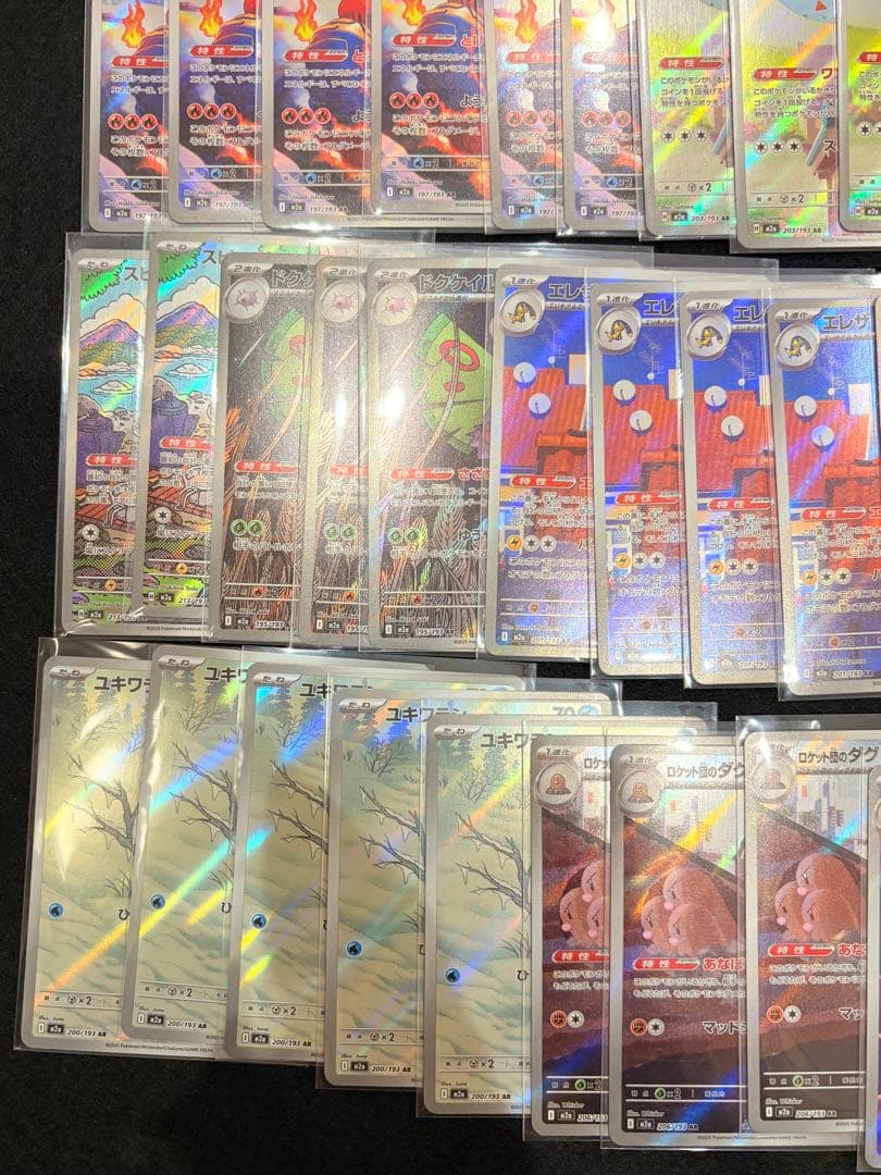 ポケカ　ARまとめ売り　64枚　ポケモンカード