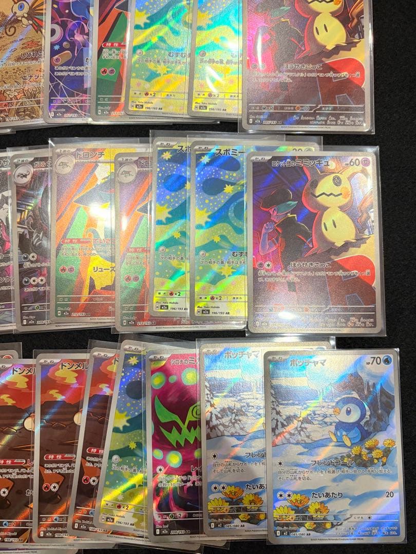 ポケカ　ARまとめ売り　64枚　ポケモンカード