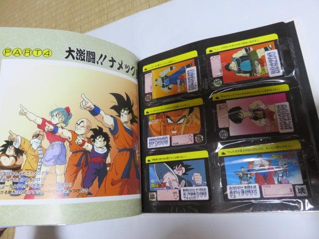 ドラゴンボール　カードダス　１９９０～１９９１　ファイルごと