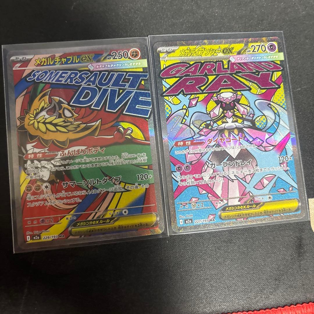 Nのゾロアークex SAR +MA2種