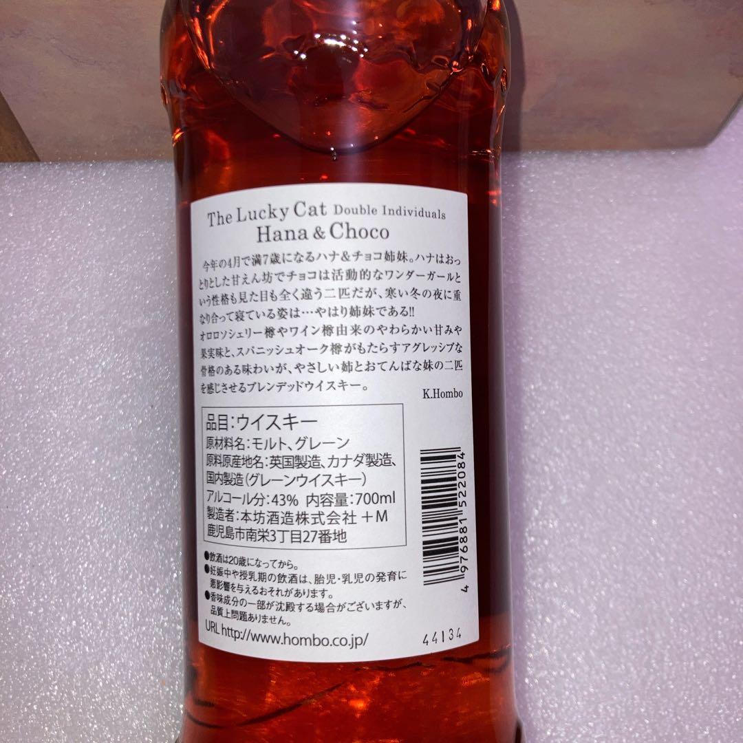 The Lucky Cat Hana & Choco 43% 本坊酒造
