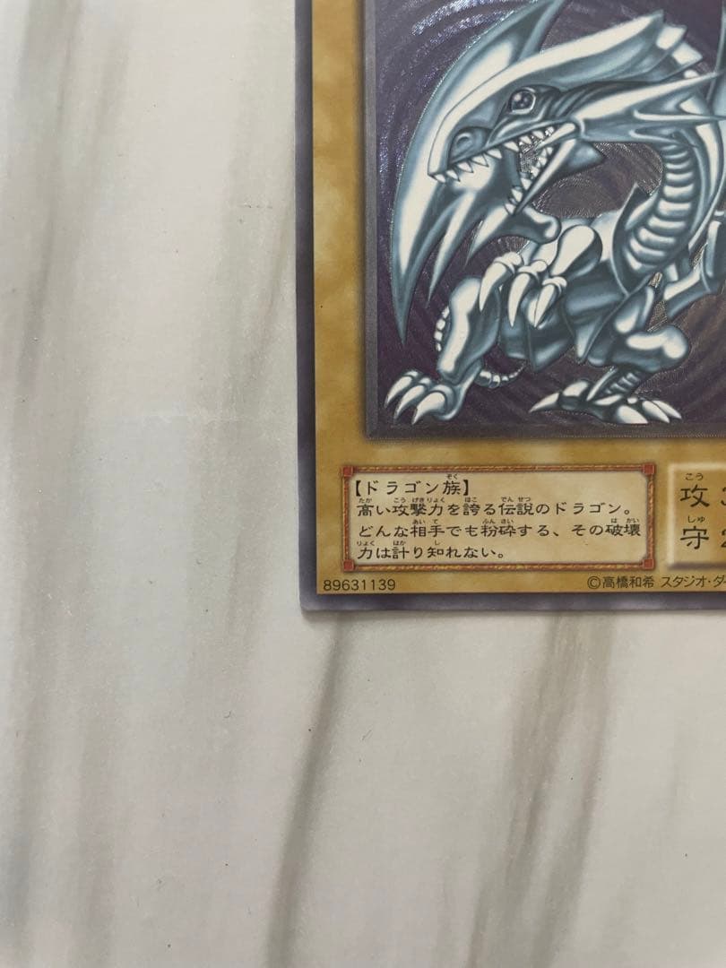 【比較的良品】青眼の白龍/レリーフ