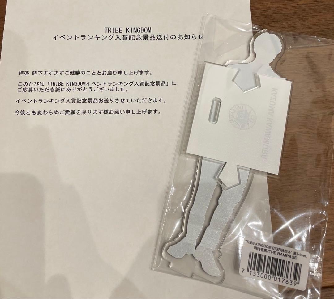 トラキン 川村壱馬 BIGアクリルスタンド スーツ