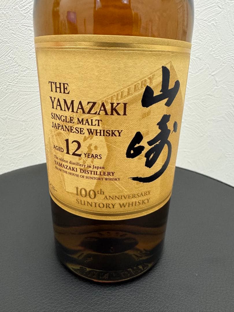 【Nicoさん専用】山崎 12年 シングルモルトウイスキー 100周年記念