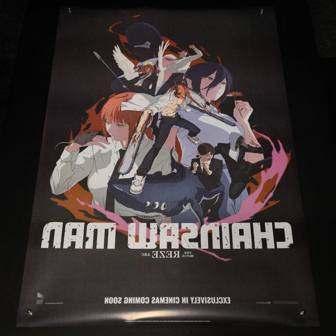 【映画館用両面ポスター】劇場版『チェンソーマン レゼ篇』 Ver.B