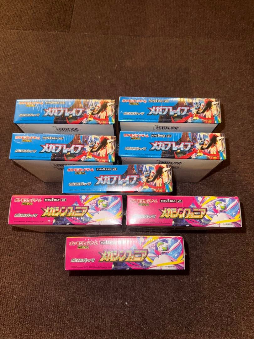 メガブレイブ5BOX メガシンフォニア3BOX シュリンク付き　合計8BOX