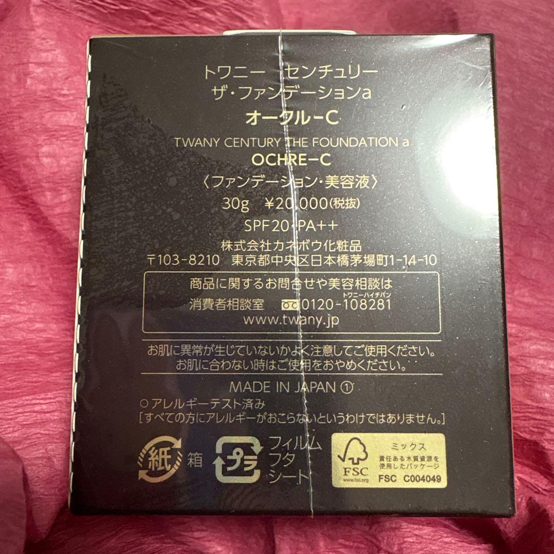 カネボウ　トワニー　センチュリー　ザ・ファンデーションa オークルC 未開封品