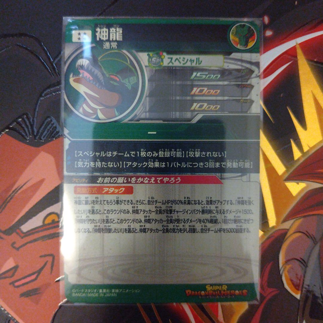 スーパードラゴンボールヒーローズ　まとめ売り　18枚