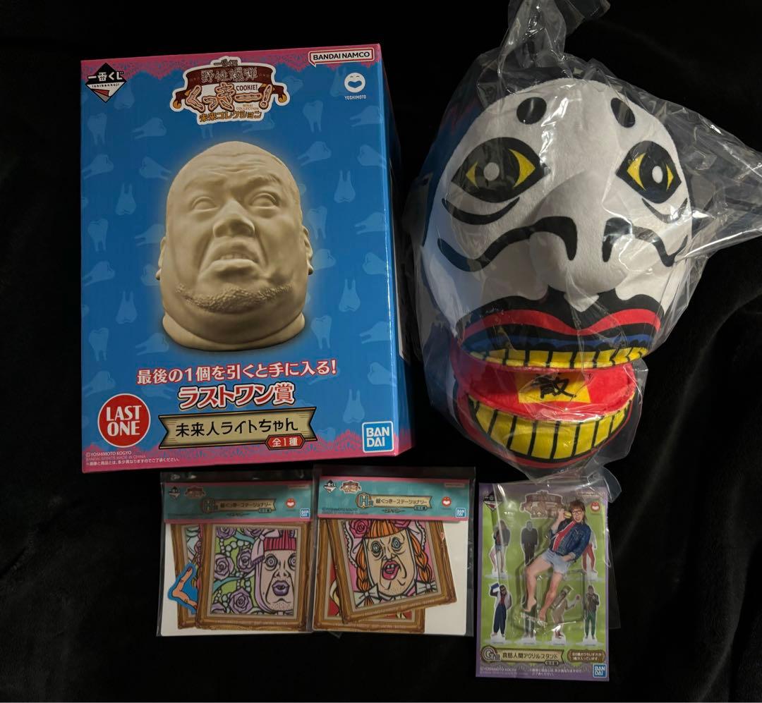 一番くじ 野性爆弾くっきー！ 未来コレクション ラストワン E賞 おまけ有