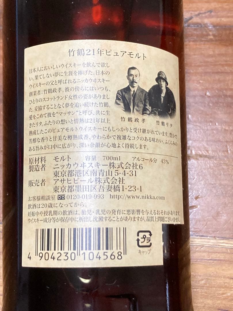 【新品未開封】3本/ピュアモルト/竹鶴17年/竹鶴21年セット/箱無し