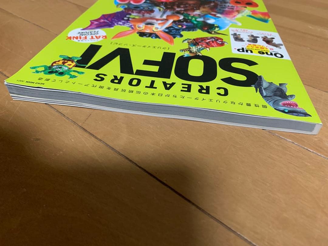 CREATORS SOFVI クリエイターズ　ソフビ　ネコパブリックムック中古