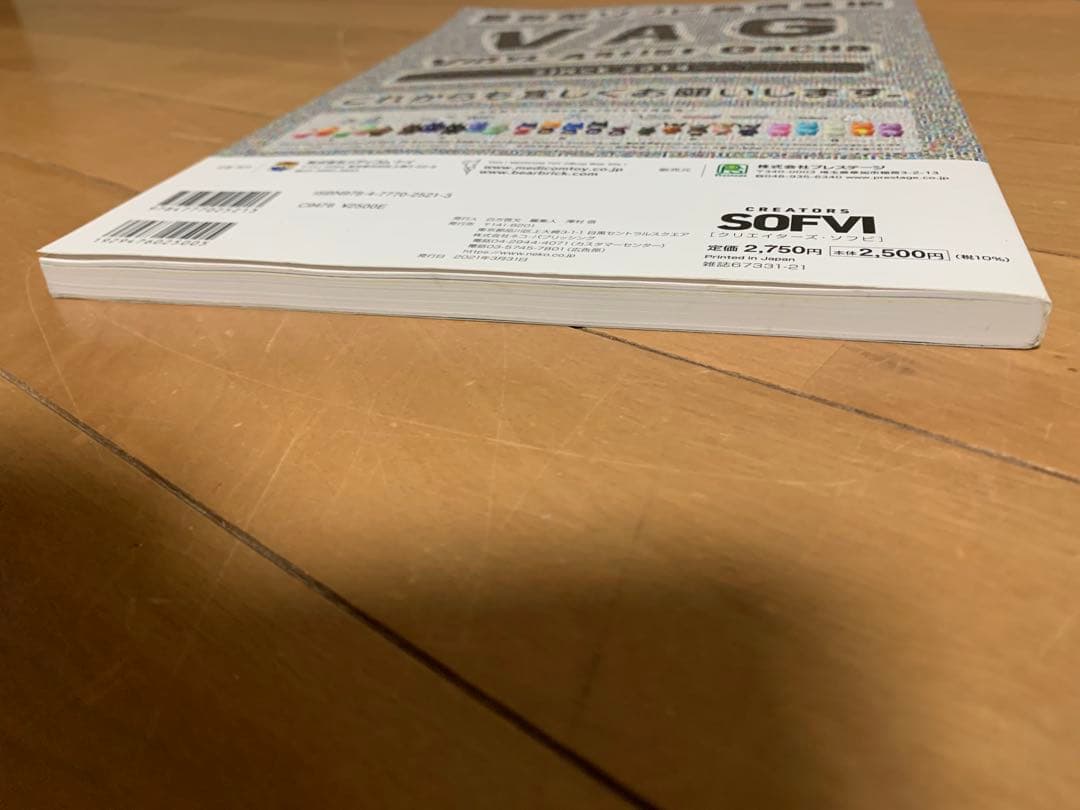 CREATORS SOFVI クリエイターズ　ソフビ　ネコパブリックムック中古