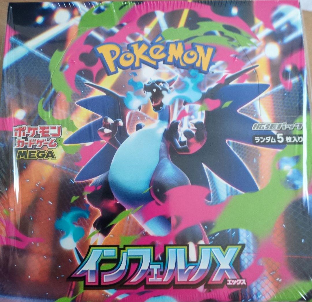 j*k様 ポケモンカード インフェルノX １BOX