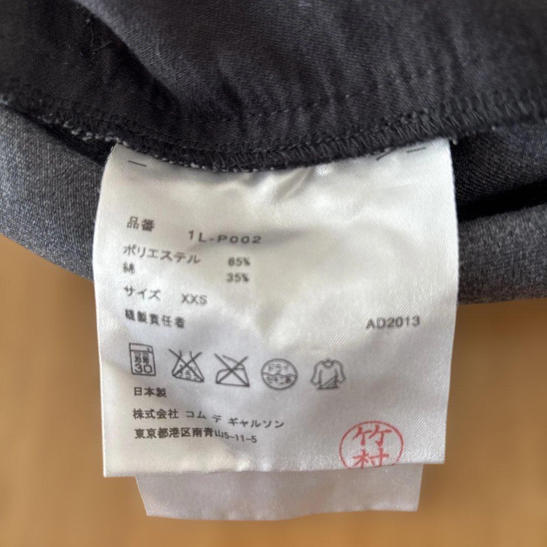 COMME des GARÇONS サルエルパンツ XXS カラー　グレー