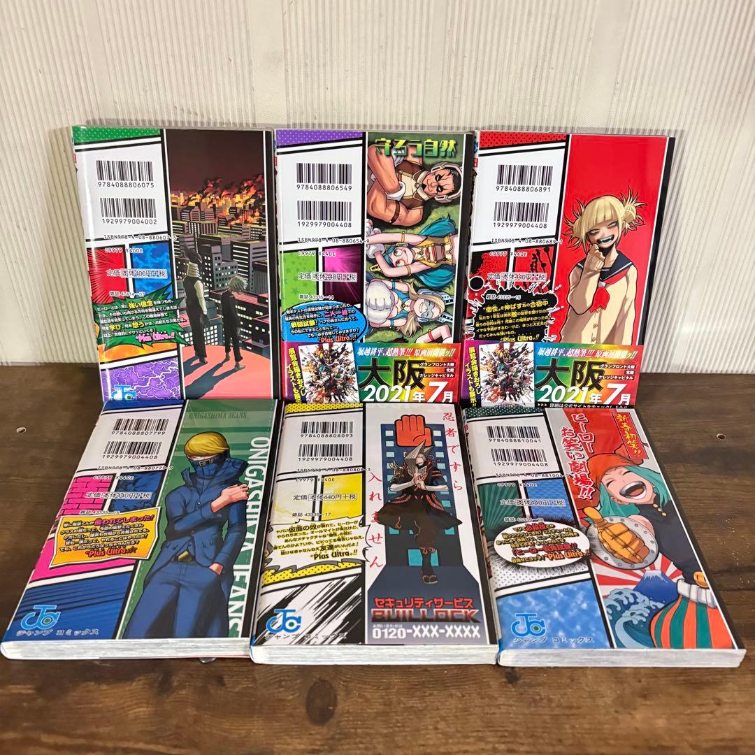 僕のヒーローアカデミア　1〜42巻セット　全巻セット