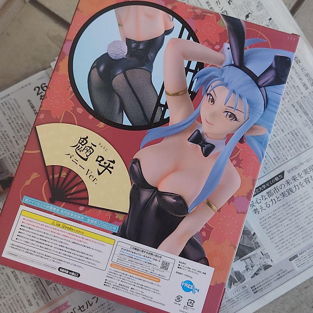 フリーイング★美品フィギュア 魎呼バニーVer.★天地無用！送料無料