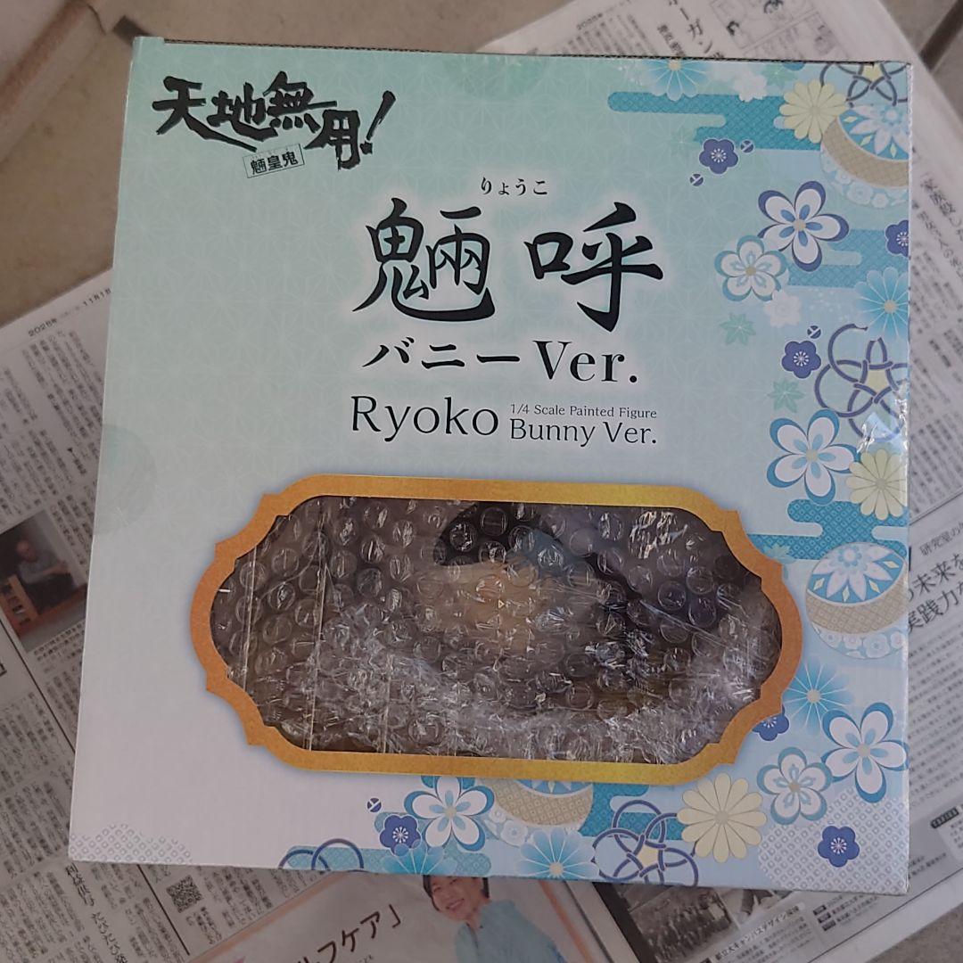 フリーイング★美品フィギュア 魎呼バニーVer.★天地無用！送料無料