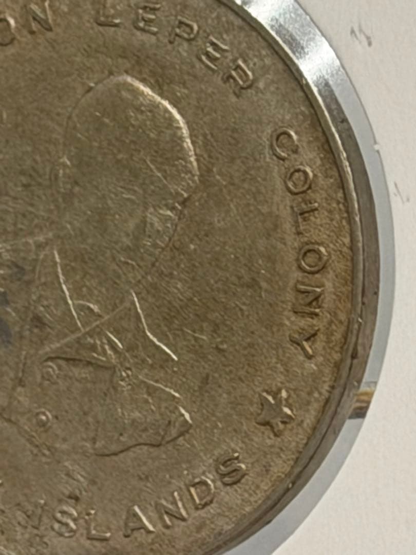 1927年フィリピンのクリオン島ハンセン病コロニー5センタボス硬貨（大珍）