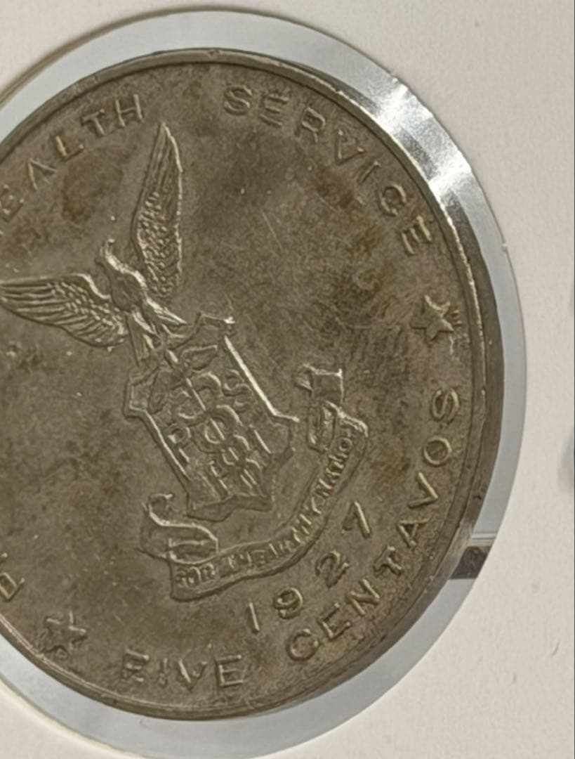 1927年フィリピンのクリオン島ハンセン病コロニー5センタボス硬貨（大珍）