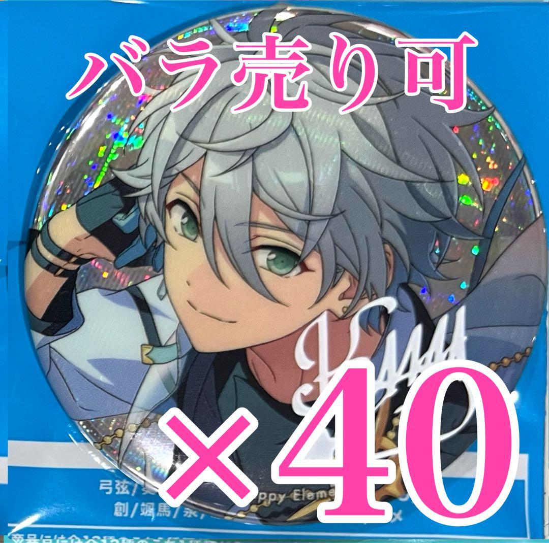 ゆゆ　神無40個