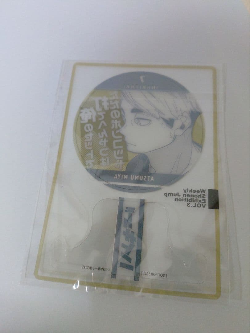 ジャンプ展 ファン感謝デー 特典 ハイキュー!! 宮侑