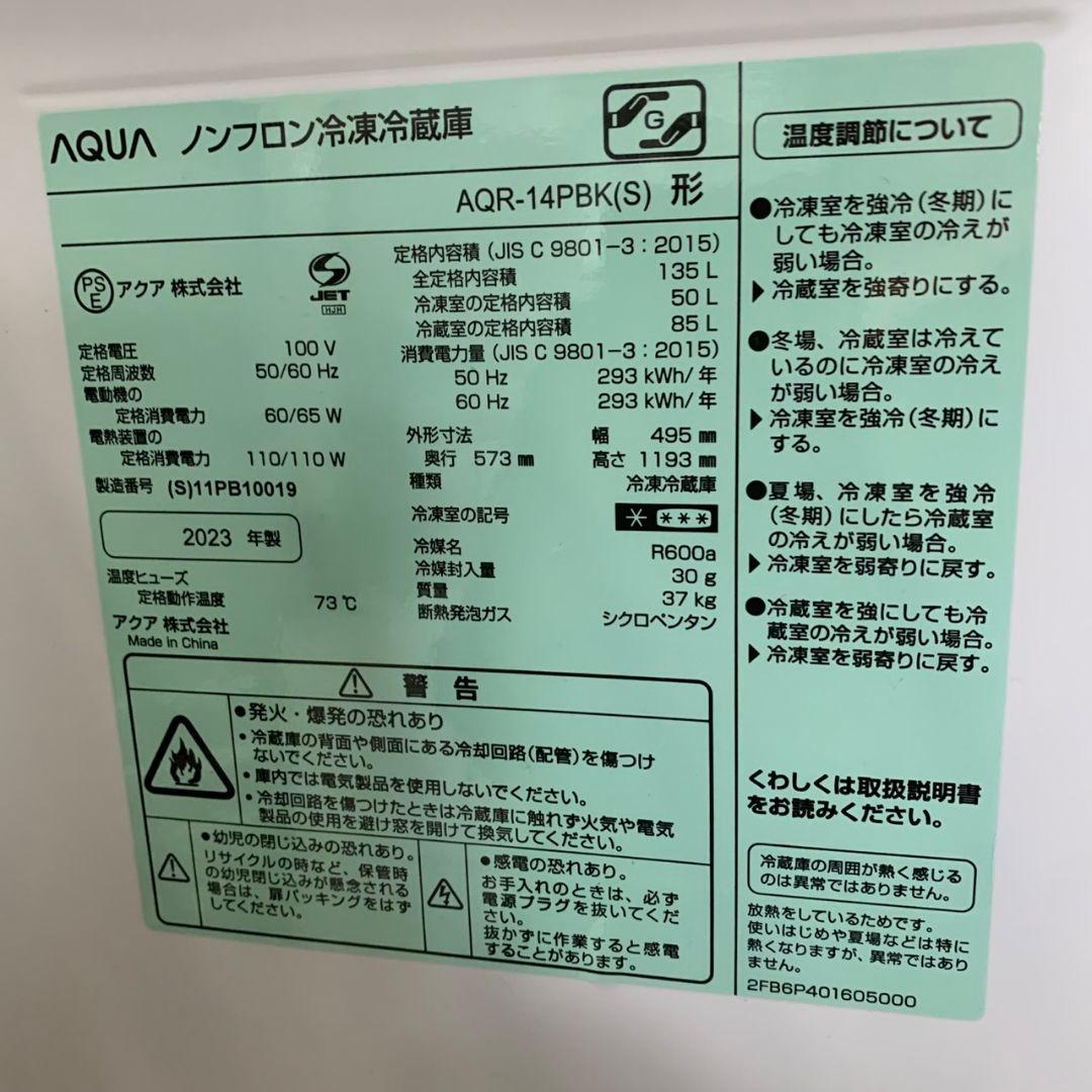 K047 単身向け家電3点セット 2023年製揃え 新生活応援