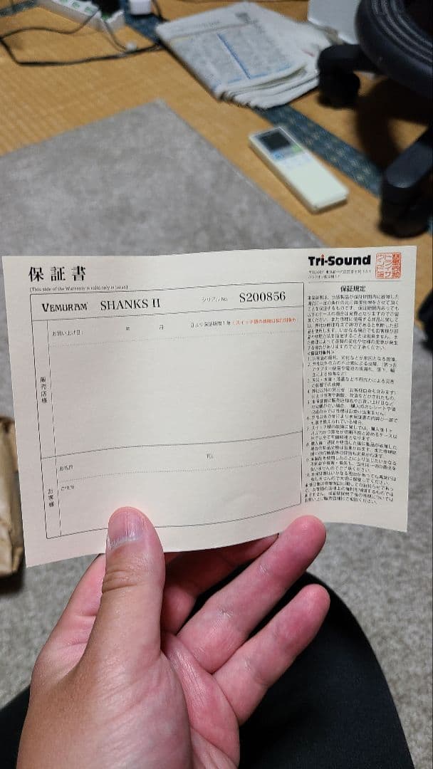 Vemuram [ベムラム] Shanks II