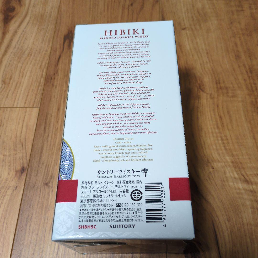 ウイスキー Hibiki Blossom Harmony 700ml