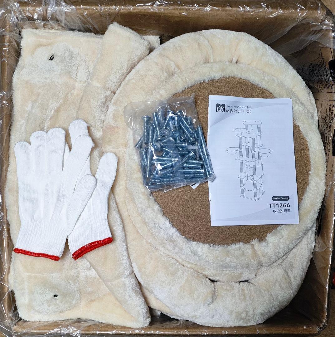 Mwpo キャットタワー ハンモック・ハウス付き 195cm ベージュ