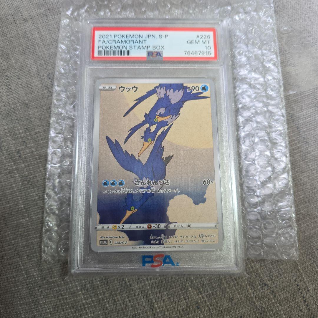 【PSA10】ウッウ　プロモ　早い者勝ち