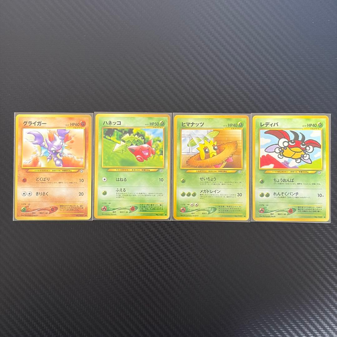 【金、銀、新世界へ…】旧裏まとめ売り　ポケモンカード　22枚