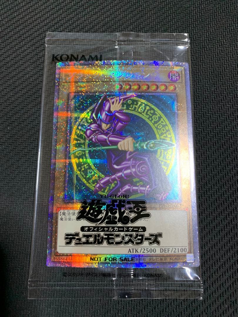 遊戯王　ブラック・マジシャン　プリズマ　未開封