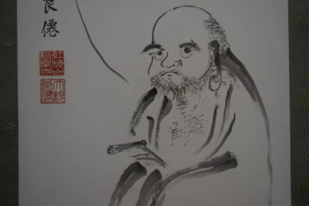 真作/松岸二十一世/大観良僊/達磨画賛/一喝/布袋屋掛軸HE-725