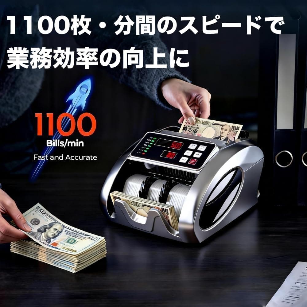 紙幣カウンター マネーカウンター 紙幣計数機 新紙幣対応 日本専用 偽札検知機能
