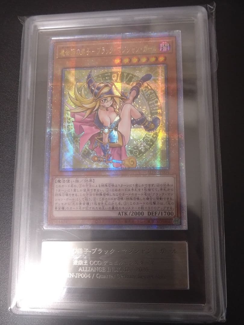 【ARS10】魔術師の弟子　ブラックマジシャンガール　クオシク　25thシク