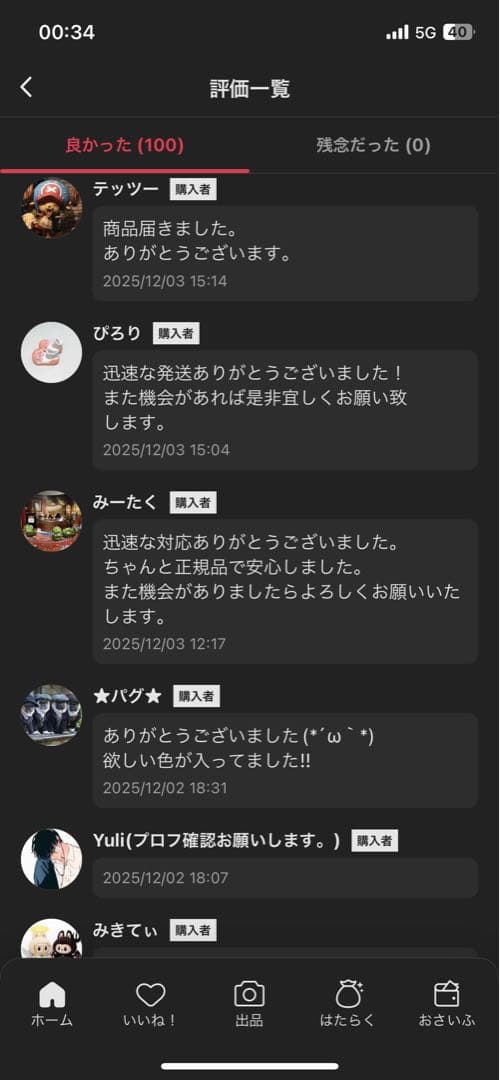 【正規品】Big into Energy 6アソートボックス ラブブ