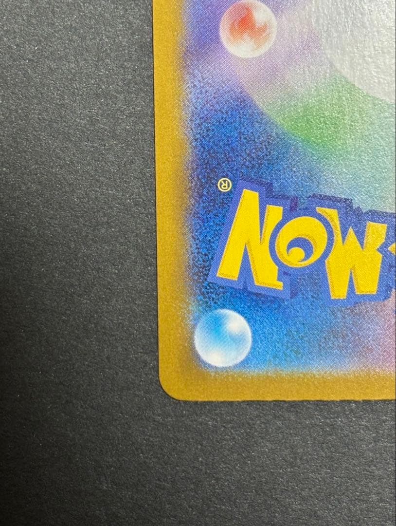 メガリザードンX ex SAR イン フェルノX