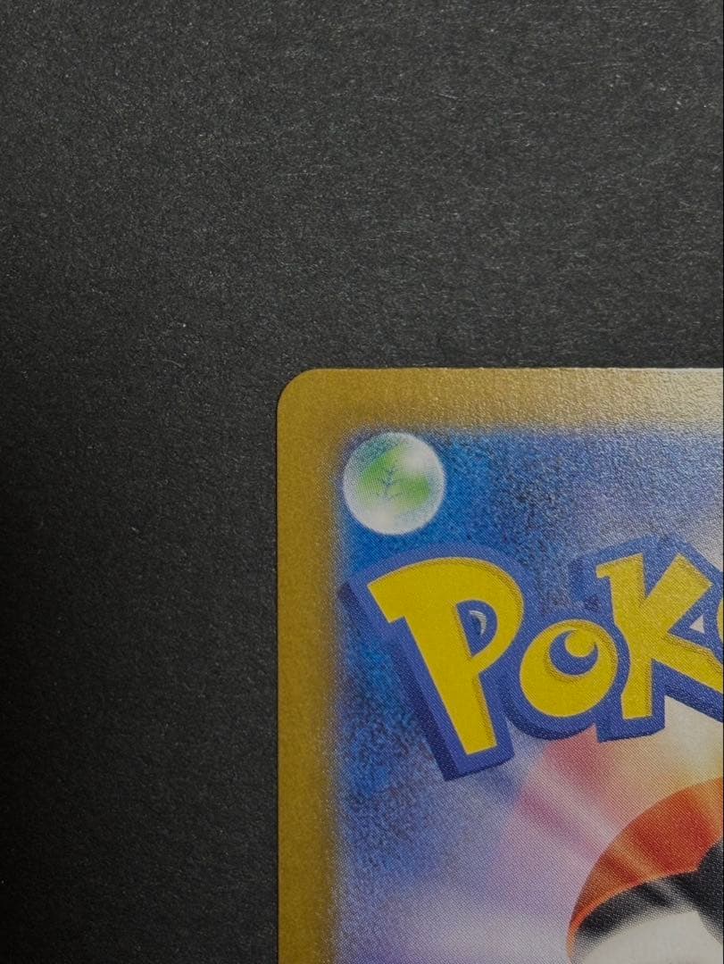 メガリザードンX ex SAR イン フェルノX